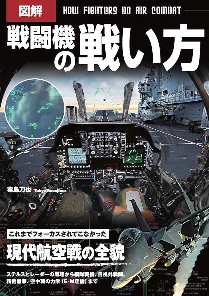 「世界の戦闘機」を購入しようと思われている方へ L1001419-Edit-2.jpg?w=640